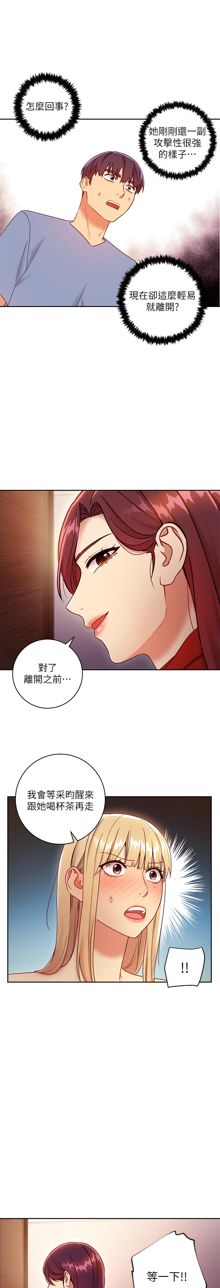 韩国漫画继母的朋友们韩漫_继母的朋友们-第38话-静恩提议的危险游戏在线免费阅读-韩国漫画-第20张图片