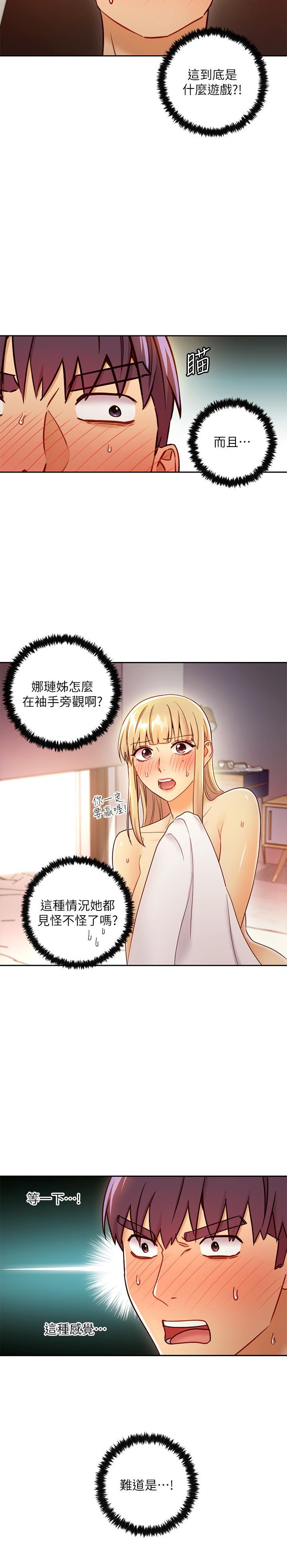 韩国漫画继母的朋友们韩漫_继母的朋友们-第38话-静恩提议的危险游戏在线免费阅读-韩国漫画-第31张图片