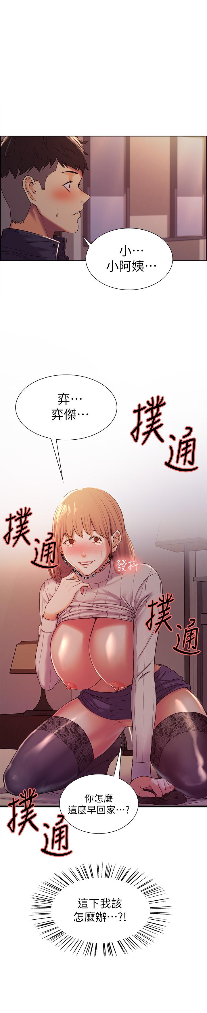韩国漫画室友招募中韩漫_室友招募中-第9话-不要拒绝我...在线免费阅读-韩国漫画-第1张图片
