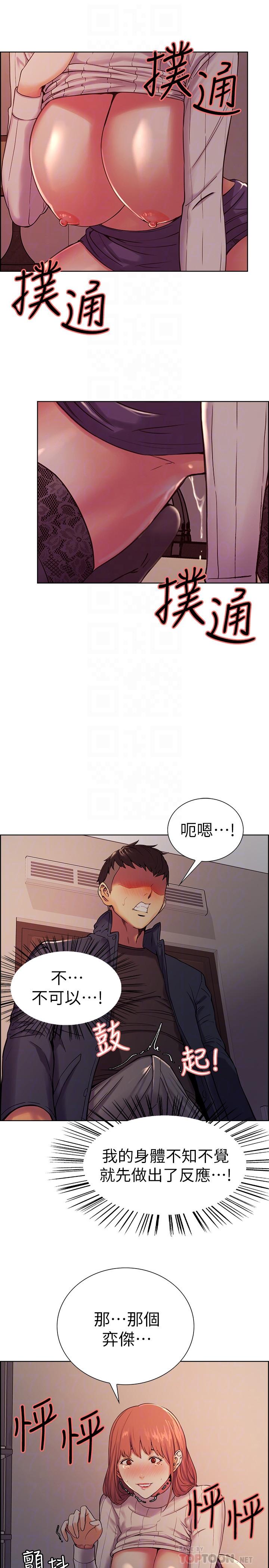 韩国漫画室友招募中韩漫_室友招募中-第9话-不要拒绝我...在线免费阅读-韩国漫画-第4张图片