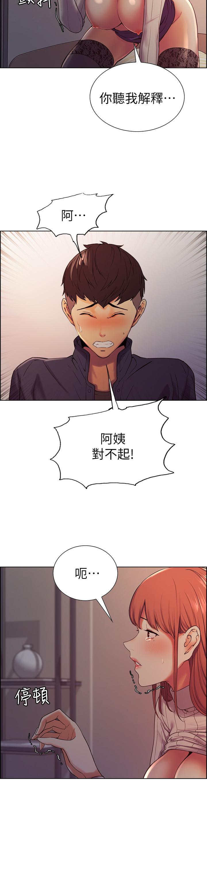 韩国漫画室友招募中韩漫_室友招募中-第9话-不要拒绝我...在线免费阅读-韩国漫画-第5张图片