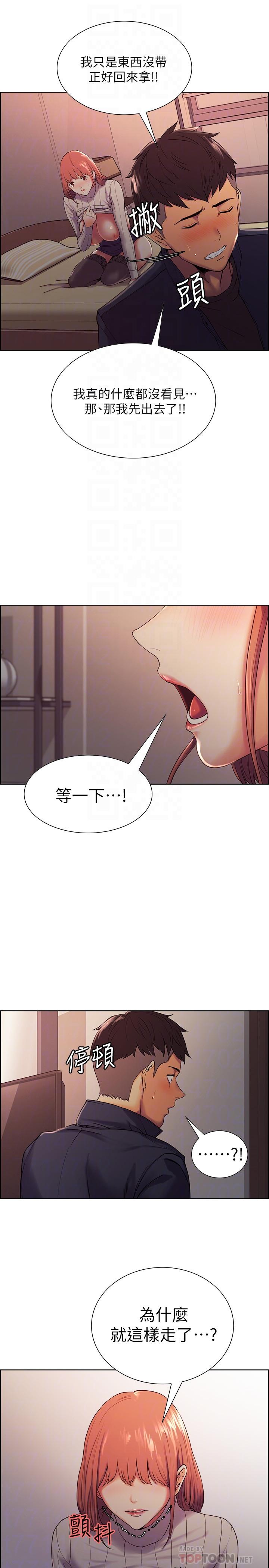 韩国漫画室友招募中韩漫_室友招募中-第9话-不要拒绝我...在线免费阅读-韩国漫画-第6张图片