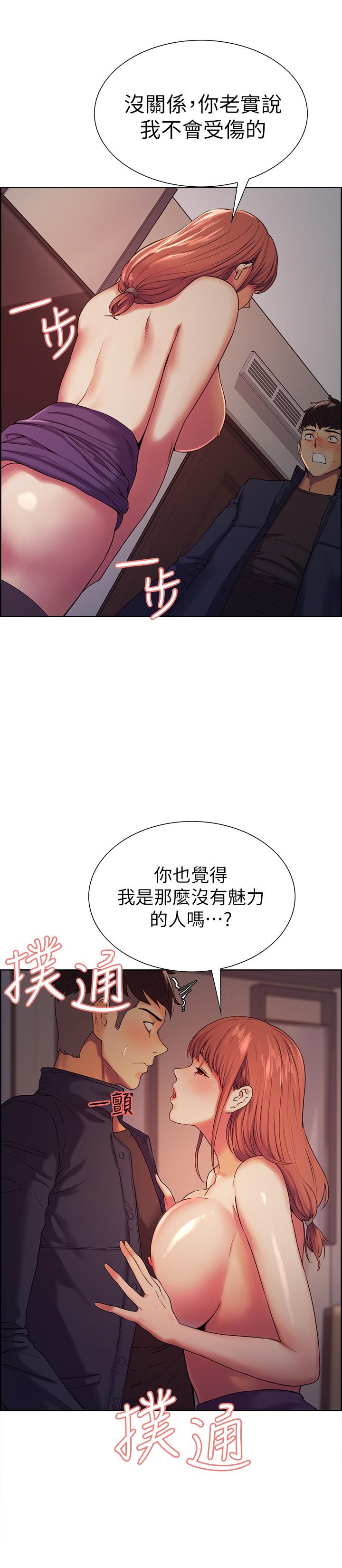 韩国漫画室友招募中韩漫_室友招募中-第9话-不要拒绝我...在线免费阅读-韩国漫画-第9张图片