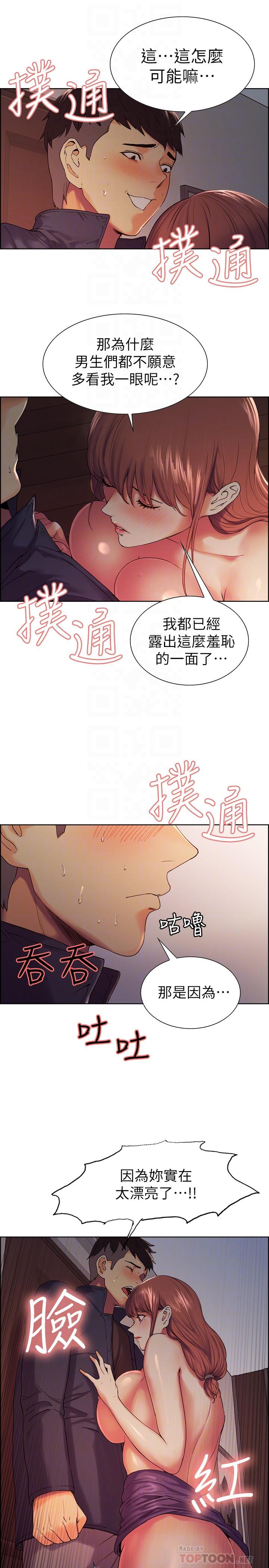 韩国漫画室友招募中韩漫_室友招募中-第9话-不要拒绝我...在线免费阅读-韩国漫画-第10张图片