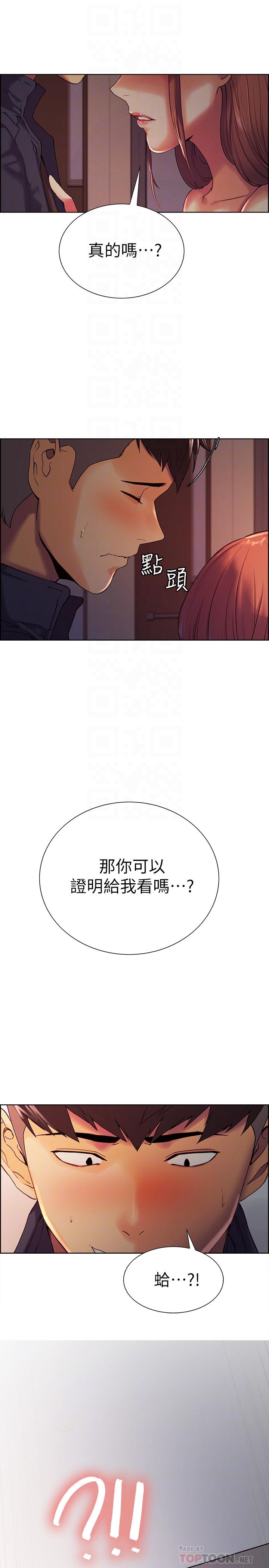 韩国漫画室友招募中韩漫_室友招募中-第9话-不要拒绝我...在线免费阅读-韩国漫画-第12张图片