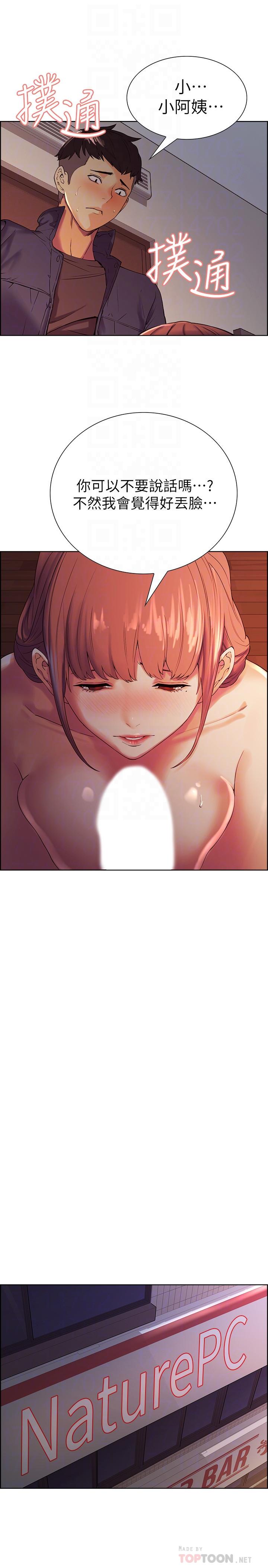 韩国漫画室友招募中韩漫_室友招募中-第9话-不要拒绝我...在线免费阅读-韩国漫画-第14张图片