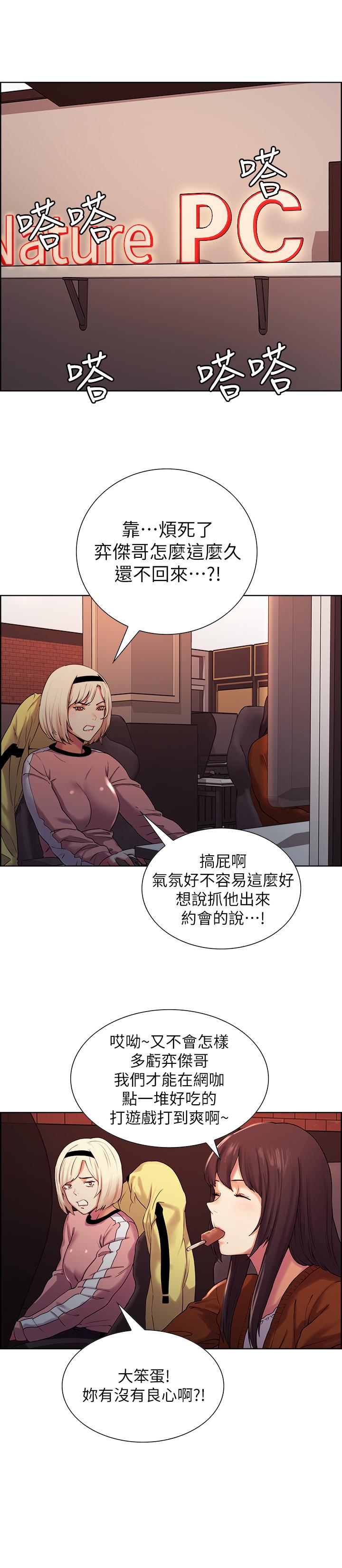 韩国漫画室友招募中韩漫_室友招募中-第9话-不要拒绝我...在线免费阅读-韩国漫画-第15张图片