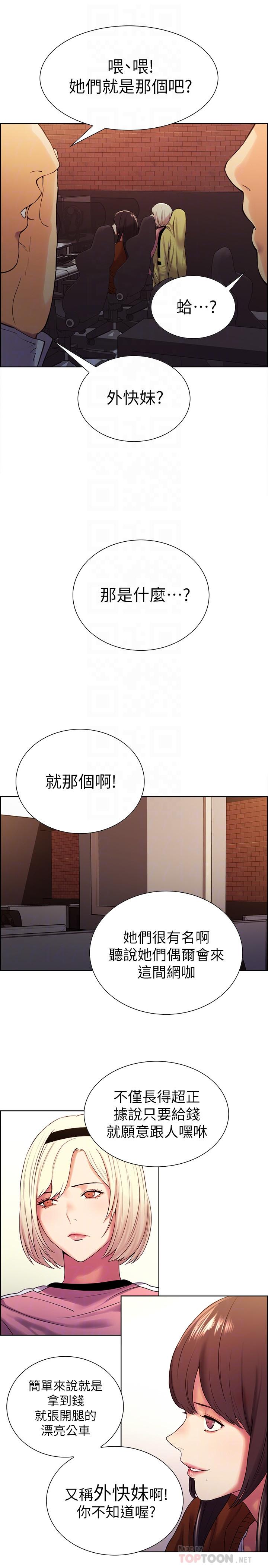 韩国漫画室友招募中韩漫_室友招募中-第9话-不要拒绝我...在线免费阅读-韩国漫画-第16张图片