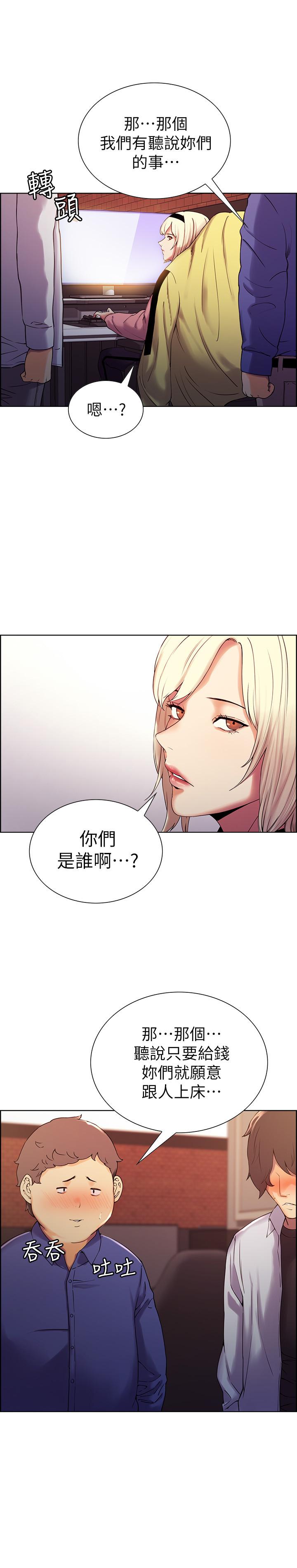 韩国漫画室友招募中韩漫_室友招募中-第9话-不要拒绝我...在线免费阅读-韩国漫画-第17张图片