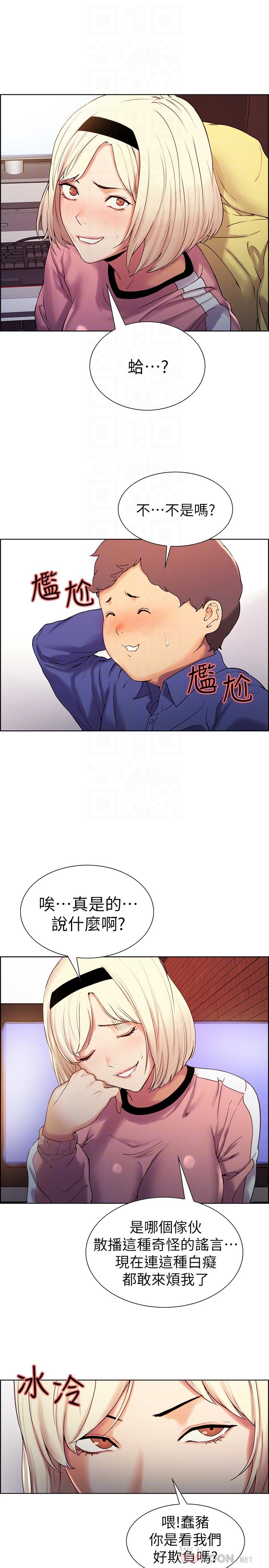 韩国漫画室友招募中韩漫_室友招募中-第9话-不要拒绝我...在线免费阅读-韩国漫画-第18张图片