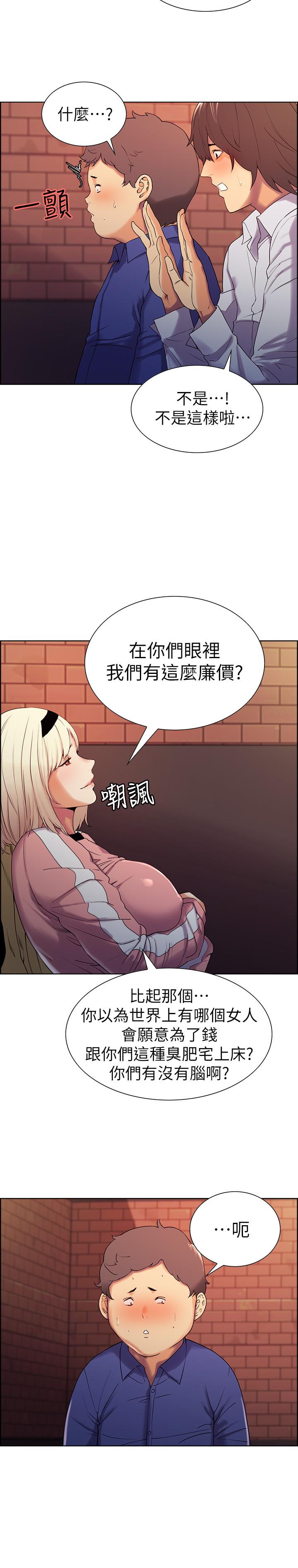 韩国漫画室友招募中韩漫_室友招募中-第9话-不要拒绝我...在线免费阅读-韩国漫画-第19张图片