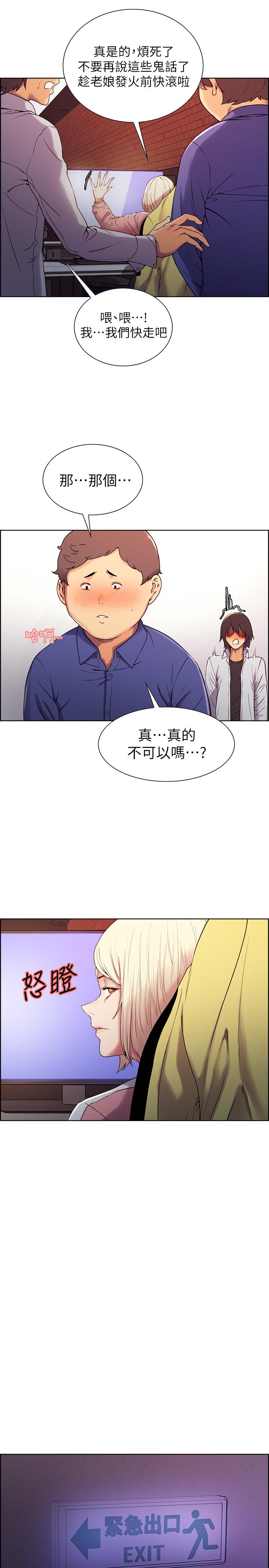 韩国漫画室友招募中韩漫_室友招募中-第9话-不要拒绝我...在线免费阅读-韩国漫画-第20张图片