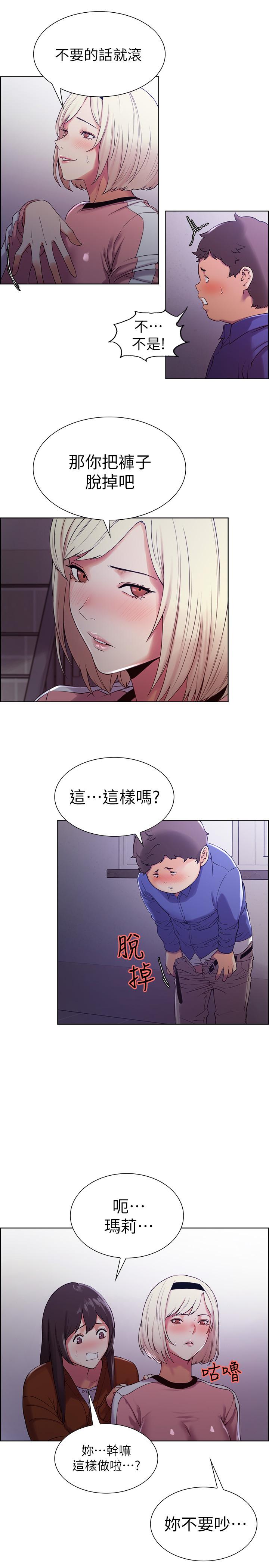 韩国漫画室友招募中韩漫_室友招募中-第9话-不要拒绝我...在线免费阅读-韩国漫画-第22张图片