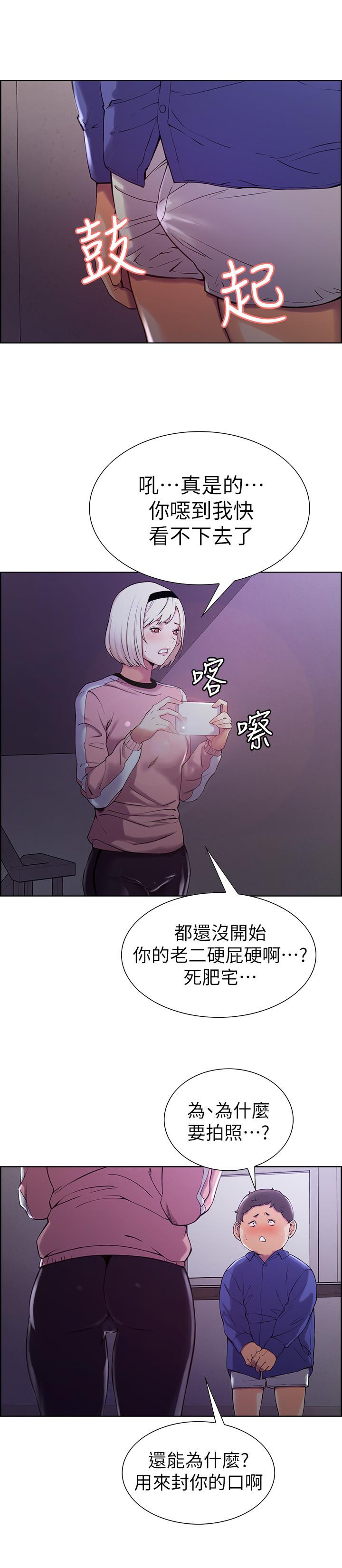 韩国漫画室友招募中韩漫_室友招募中-第9话-不要拒绝我...在线免费阅读-韩国漫画-第23张图片