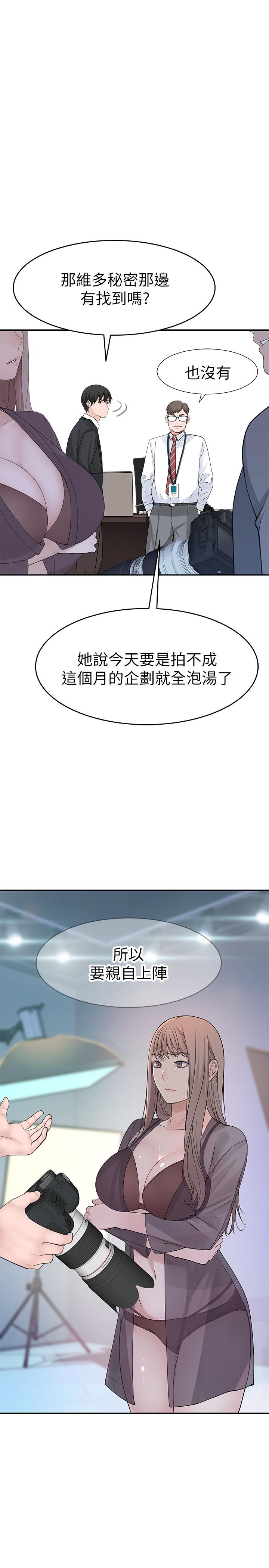 韩国漫画我们的特殊关係韩漫_我们的特殊关係-第13话-看到别人摸你我就不爽在线免费阅读-韩国漫画-第3张图片