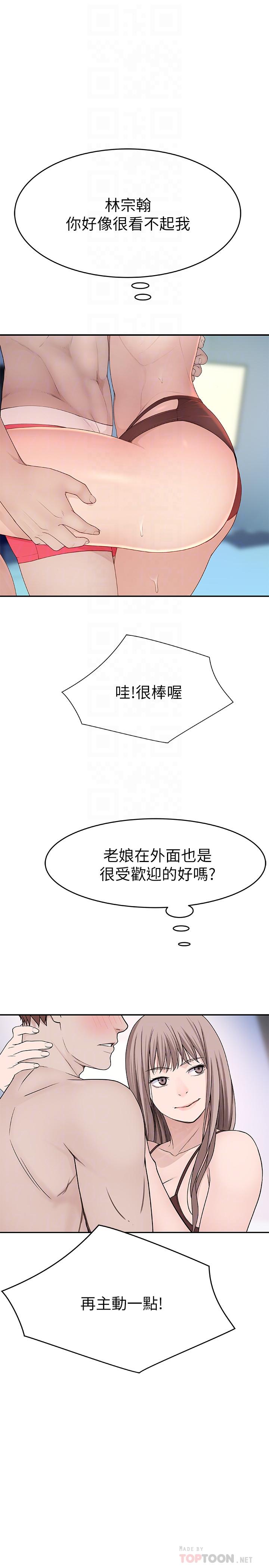 韩国漫画我们的特殊关係韩漫_我们的特殊关係-第13话-看到别人摸你我就不爽在线免费阅读-韩国漫画-第12张图片