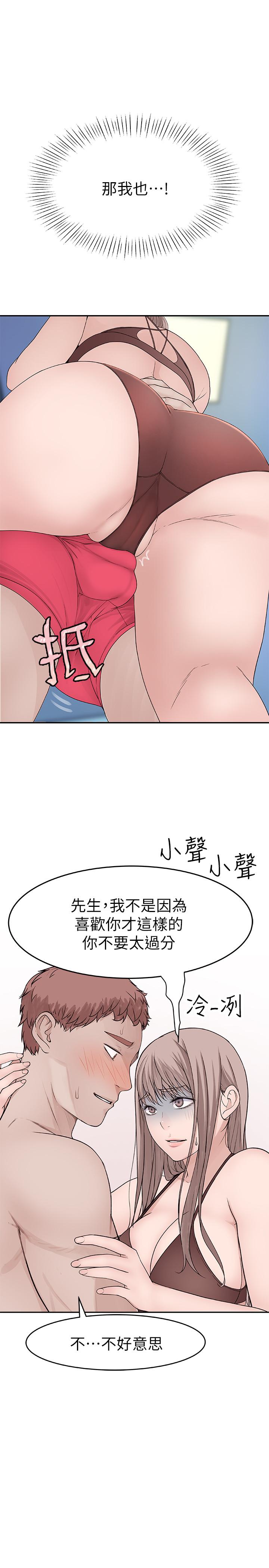 韩国漫画我们的特殊关係韩漫_我们的特殊关係-第13话-看到别人摸你我就不爽在线免费阅读-韩国漫画-第15张图片