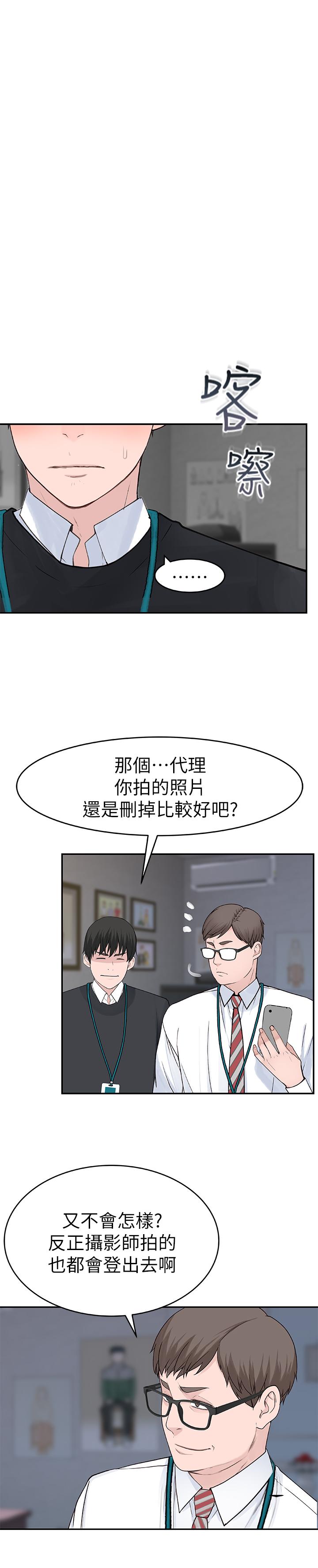 韩国漫画我们的特殊关係韩漫_我们的特殊关係-第13话-看到别人摸你我就不爽在线免费阅读-韩国漫画-第22张图片