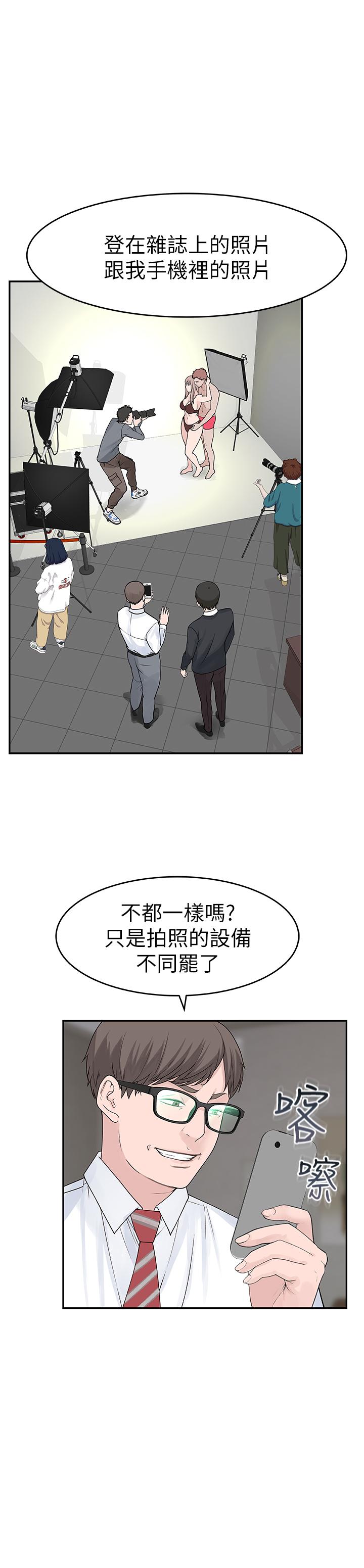 韩国漫画我们的特殊关係韩漫_我们的特殊关係-第13话-看到别人摸你我就不爽在线免费阅读-韩国漫画-第23张图片