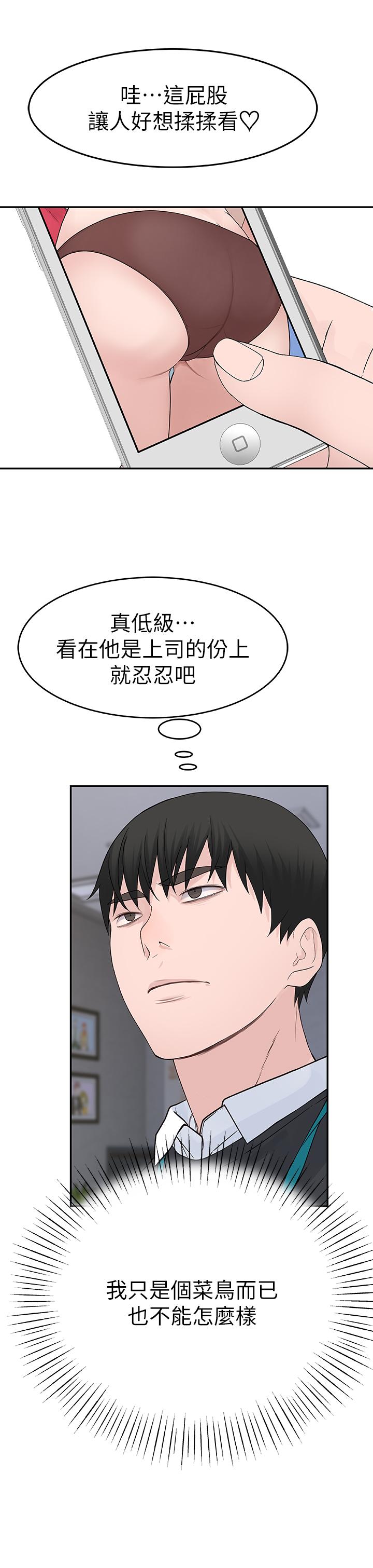 韩国漫画我们的特殊关係韩漫_我们的特殊关係-第13话-看到别人摸你我就不爽在线免费阅读-韩国漫画-第26张图片