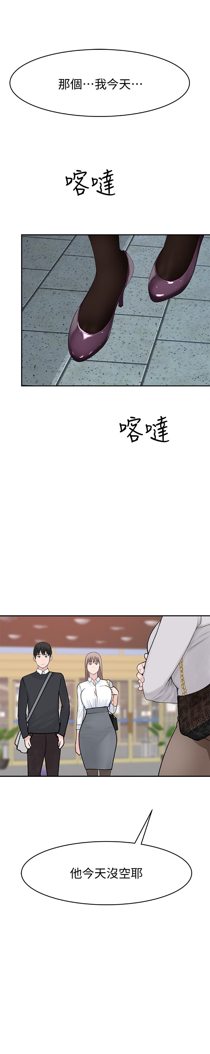 韩国漫画我们的特殊关係韩漫_我们的特殊关係-第13话-看到别人摸你我就不爽在线免费阅读-韩国漫画-第39张图片