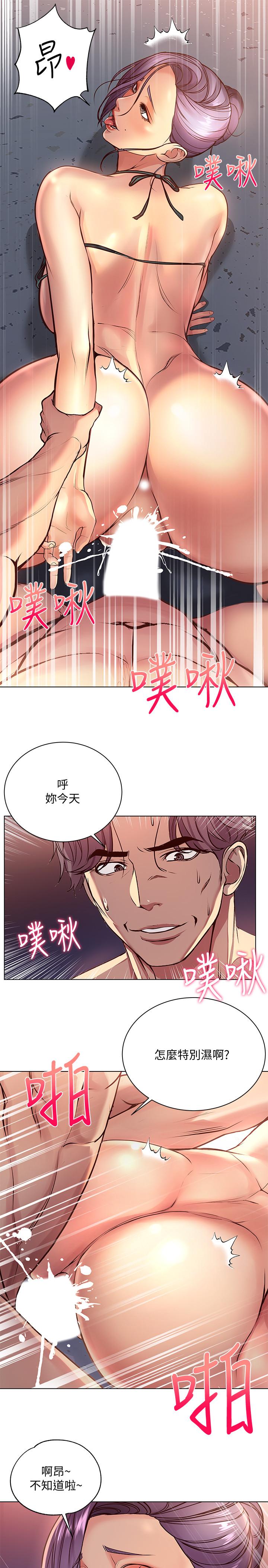 韩国漫画超市的漂亮姐姐韩漫_超市的漂亮姐姐-第33话-终于把朵宜当女生看待在线免费阅读-韩国漫画-第7张图片