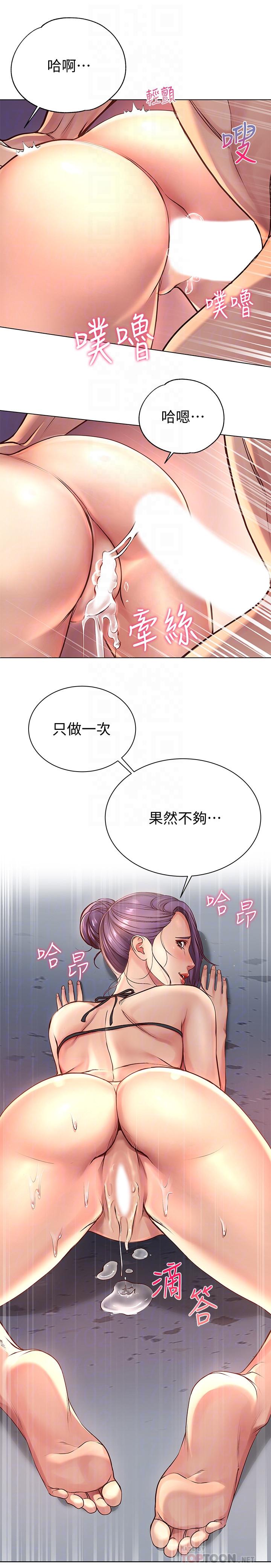 韩国漫画超市的漂亮姐姐韩漫_超市的漂亮姐姐-第33话-终于把朵宜当女生看待在线免费阅读-韩国漫画-第12张图片