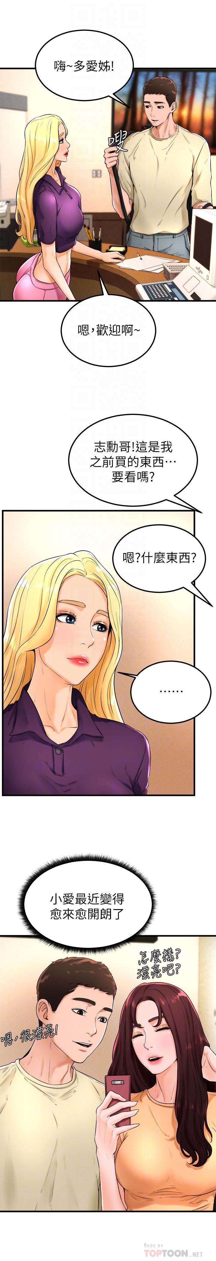 韩国漫画撞球甜心韩漫_撞球甜心-第21话-小爱的身心彻底被征服在线免费阅读-韩国漫画-第10张图片