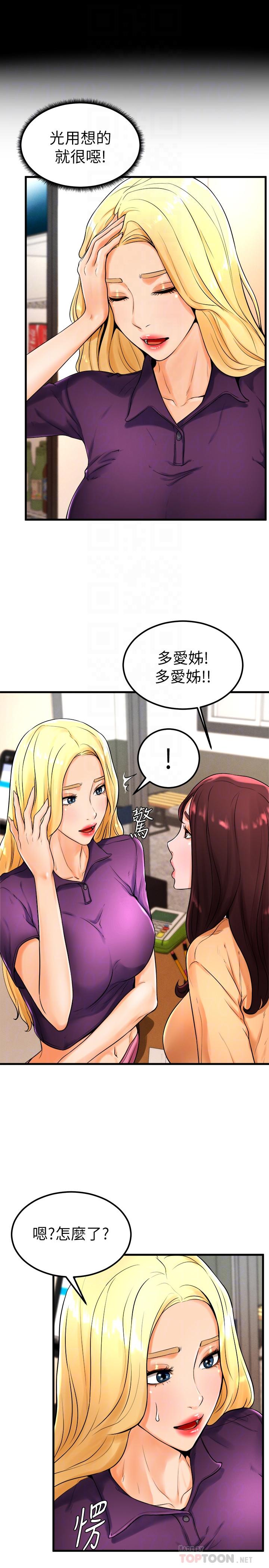 韩国漫画撞球甜心韩漫_撞球甜心-第21话-小爱的身心彻底被征服在线免费阅读-韩国漫画-第14张图片