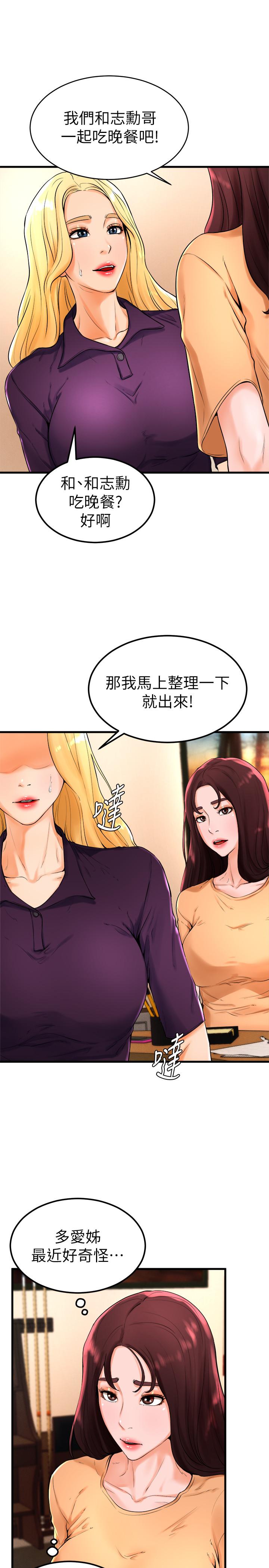 韩国漫画撞球甜心韩漫_撞球甜心-第21话-小爱的身心彻底被征服在线免费阅读-韩国漫画-第15张图片