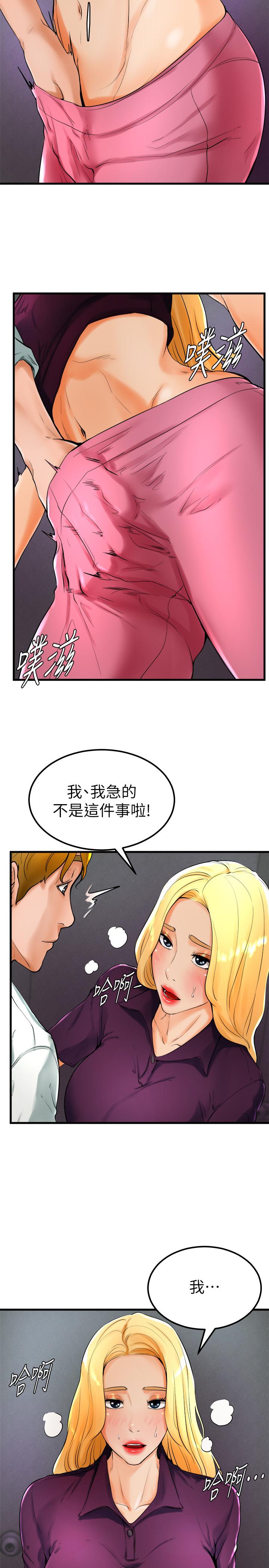 韩国漫画撞球甜心韩漫_撞球甜心-第21话-小爱的身心彻底被征服在线免费阅读-韩国漫画-第21张图片