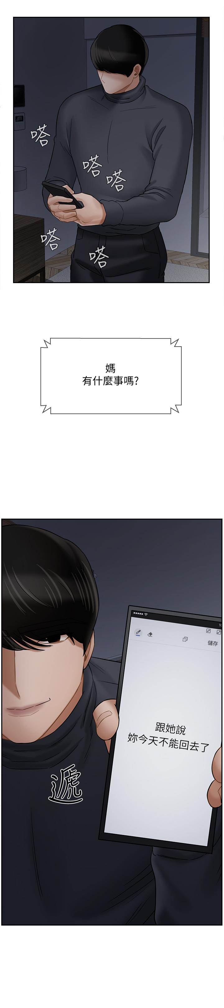 韩国漫画韩漫_坏老师-第27话-你老公在对面在线免费阅读-韩国漫画-第7张图片