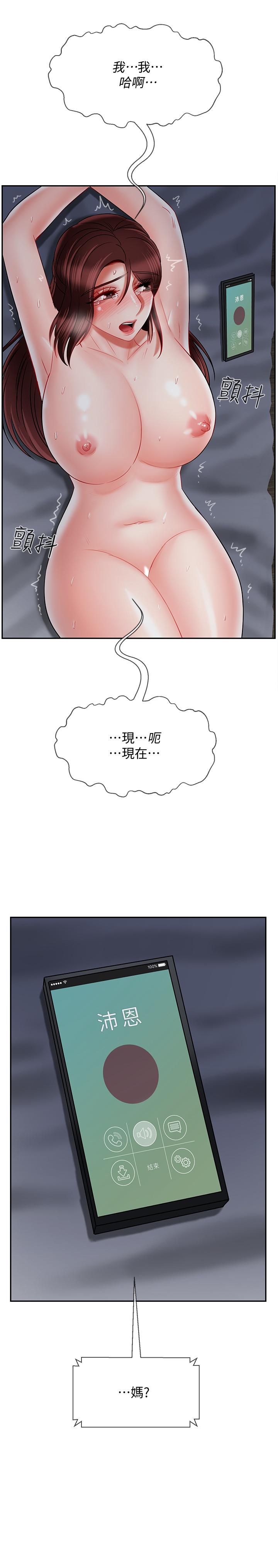 韩国漫画韩漫_坏老师-第27话-你老公在对面在线免费阅读-韩国漫画-第13张图片