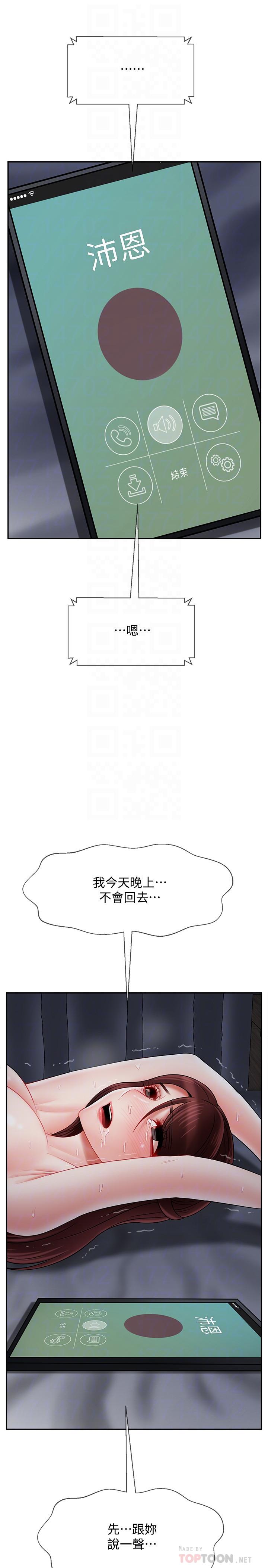 韩国漫画韩漫_坏老师-第27话-你老公在对面在线免费阅读-韩国漫画-第18张图片