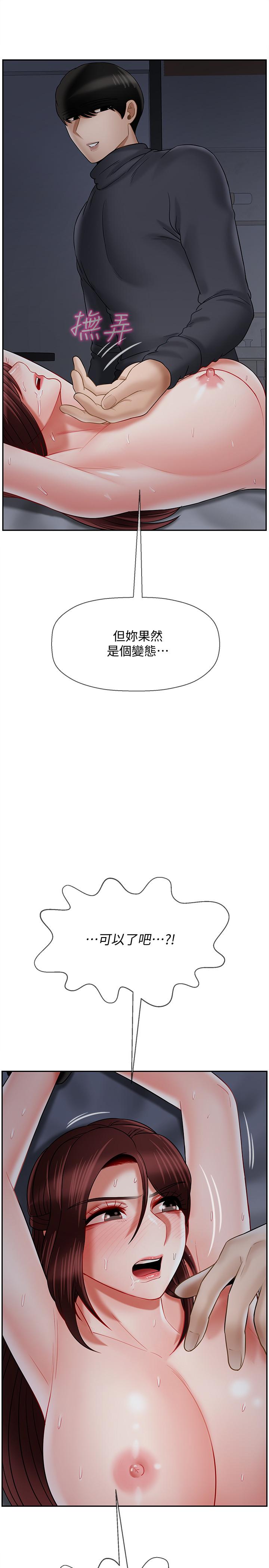 韩国漫画韩漫_坏老师-第27话-你老公在对面在线免费阅读-韩国漫画-第23张图片