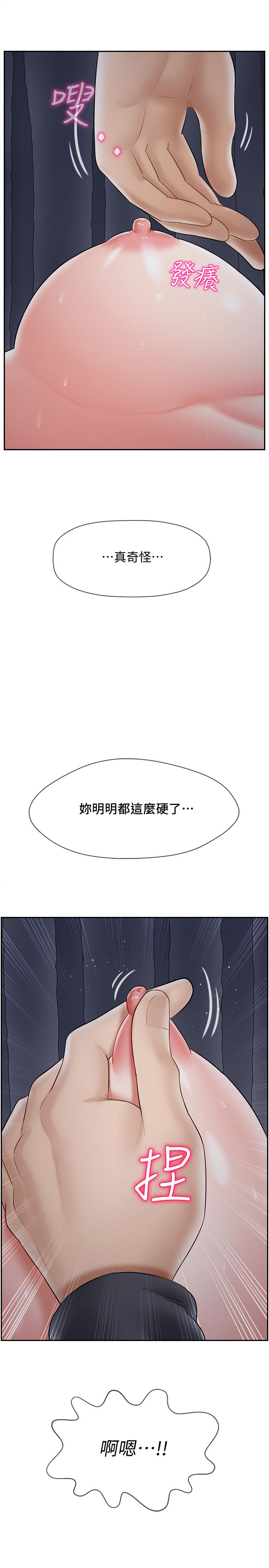 韩国漫画韩漫_坏老师-第27话-你老公在对面在线免费阅读-韩国漫画-第25张图片