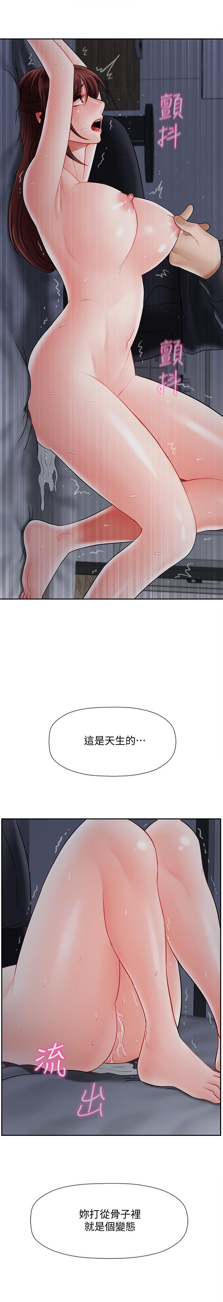 韩国漫画韩漫_坏老师-第27话-你老公在对面在线免费阅读-韩国漫画-第28张图片