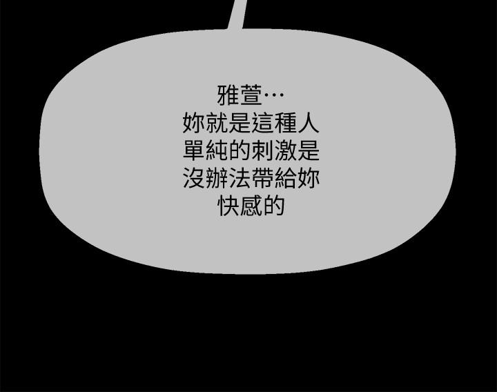 韩国漫画韩漫_坏老师-第27话-你老公在对面在线免费阅读-韩国漫画-第38张图片