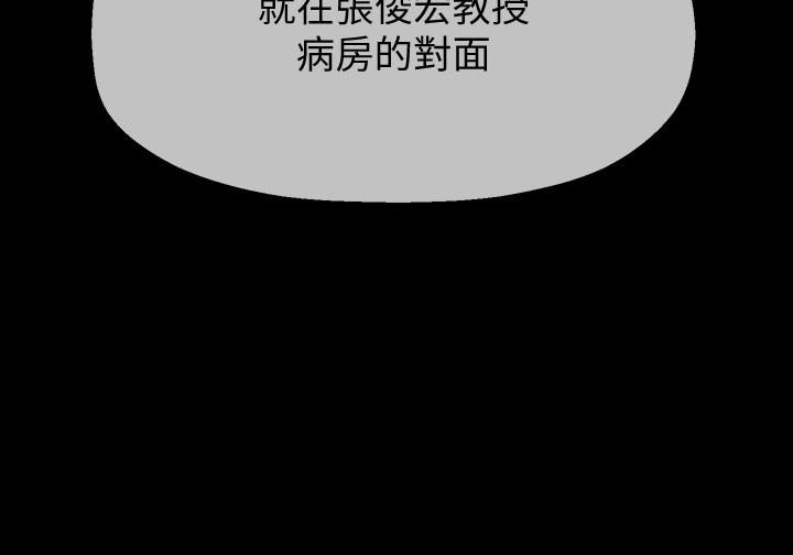 韩国漫画韩漫_坏老师-第27话-你老公在对面在线免费阅读-韩国漫画-第40张图片