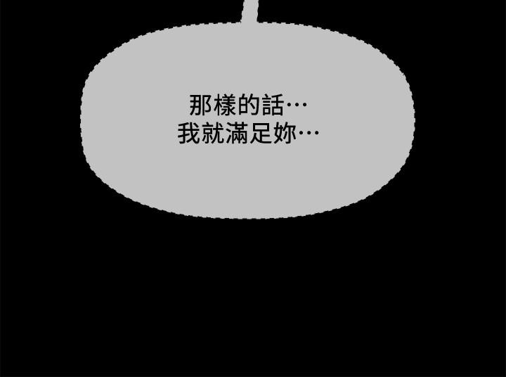 韩国漫画韩漫_坏老师-第27话-你老公在对面在线免费阅读-韩国漫画-第45张图片