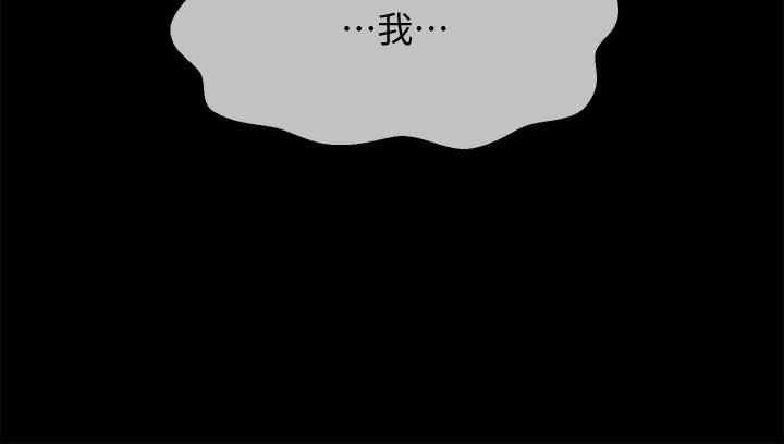 韩国漫画韩漫_坏老师-第27话-你老公在对面在线免费阅读-韩国漫画-第47张图片