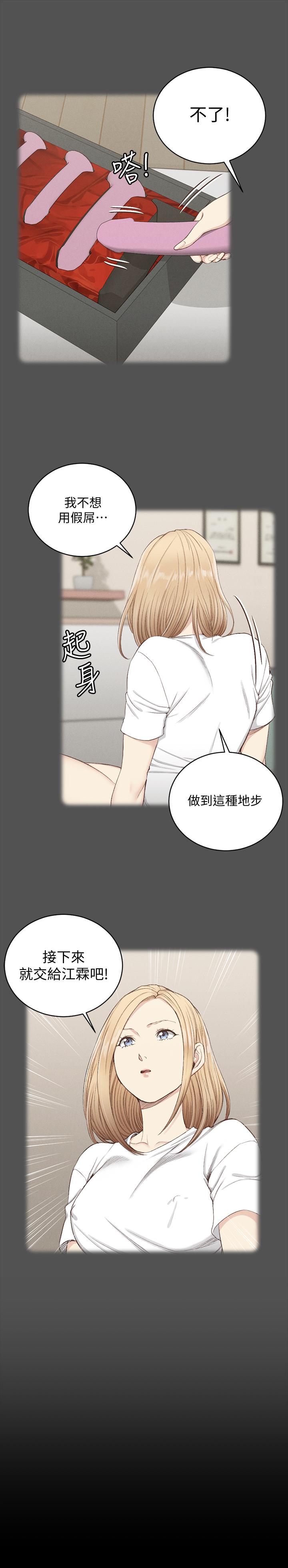 韩国漫画韩漫_淫新小套房-第121话-成功插入在线免费阅读-韩国漫画-第30张图片