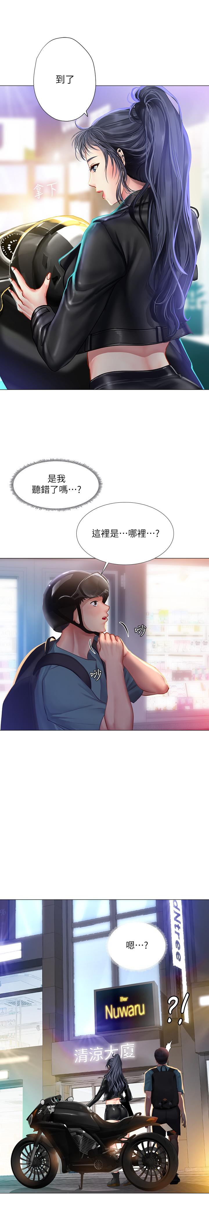 韩国漫画享乐补习街韩漫_享乐补习街-第32话-当我的学伴吧在线免费阅读-韩国漫画-第15张图片