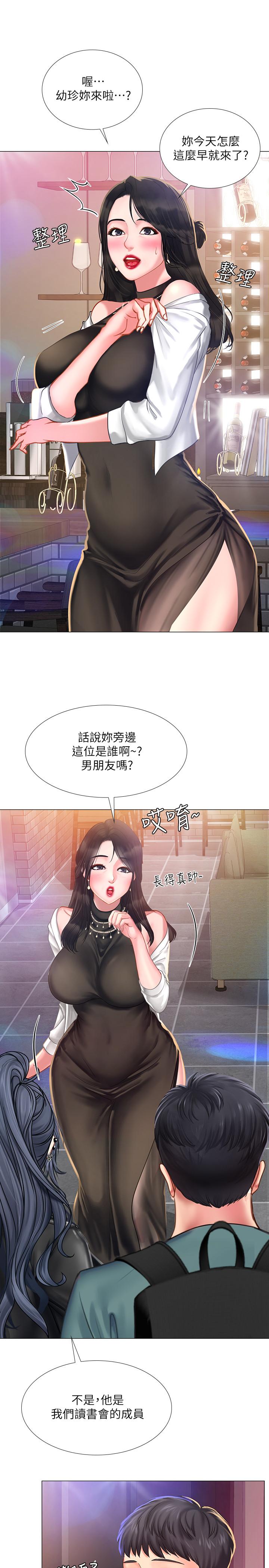 韩国漫画享乐补习街韩漫_享乐补习街-第32话-当我的学伴吧在线免费阅读-韩国漫画-第21张图片