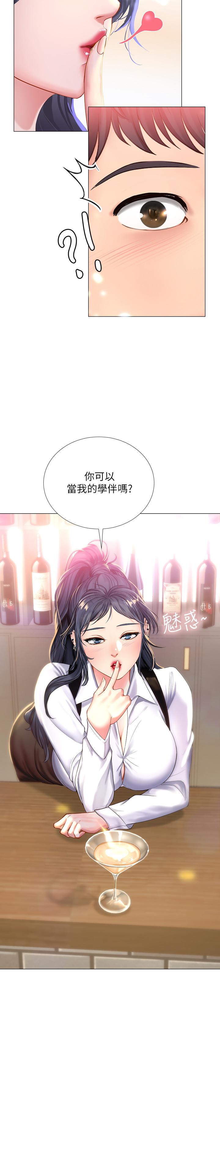 韩国漫画享乐补习街韩漫_享乐补习街-第32话-当我的学伴吧在线免费阅读-韩国漫画-第33张图片