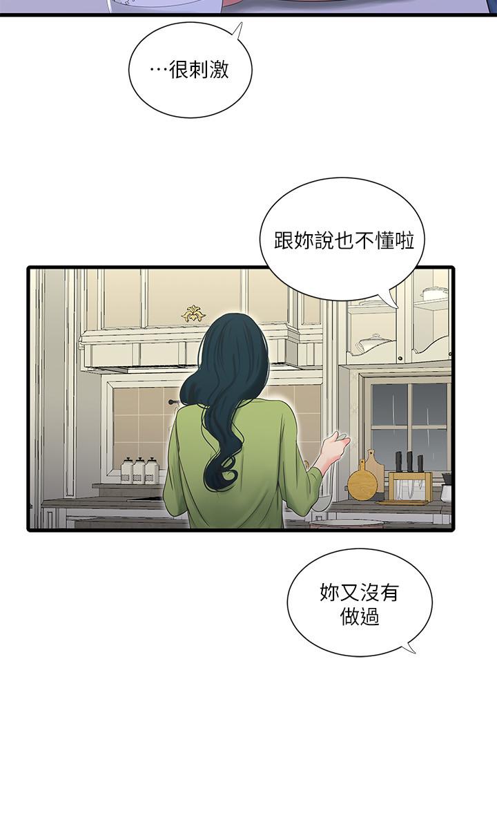 韩国漫画亲家四姐妹韩漫_亲家四姐妹-第29话-嫂嫂，我想再吃一次在线免费阅读-韩国漫画-第9张图片