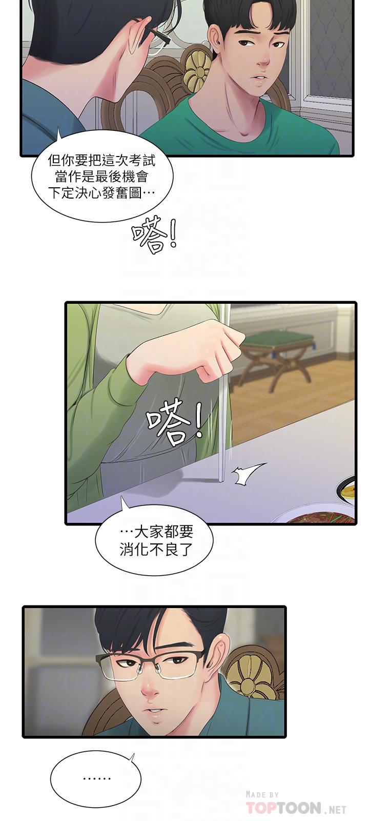 韩国漫画亲家四姐妹韩漫_亲家四姐妹-第29话-嫂嫂，我想再吃一次在线免费阅读-韩国漫画-第12张图片