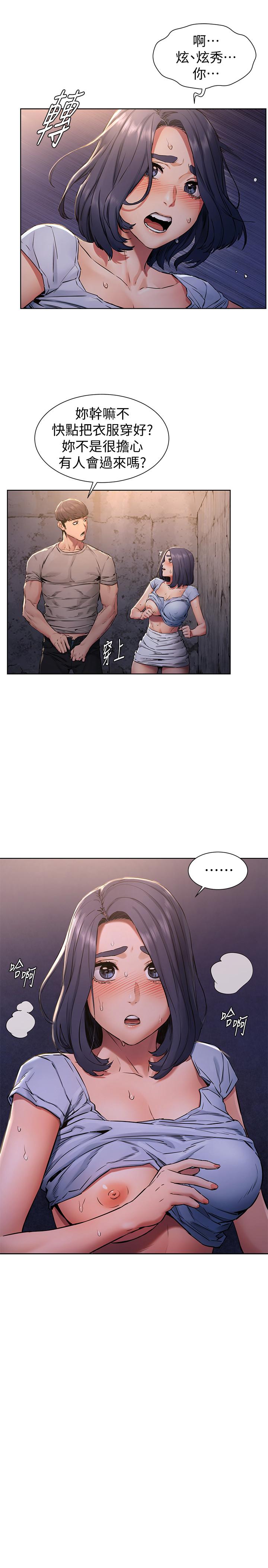 韩国漫画冲突韩漫_冲突-第101话-你要选我还是选建哲在线免费阅读-韩国漫画-第2张图片
