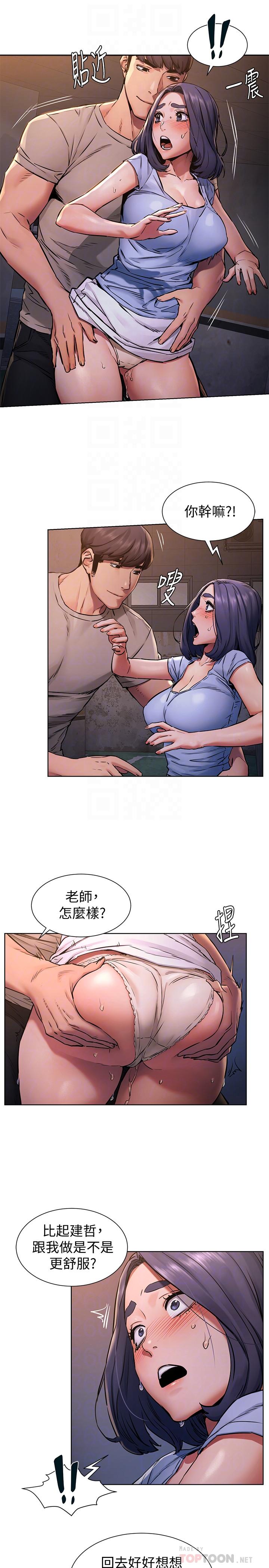韩国漫画冲突韩漫_冲突-第101话-你要选我还是选建哲在线免费阅读-韩国漫画-第6张图片