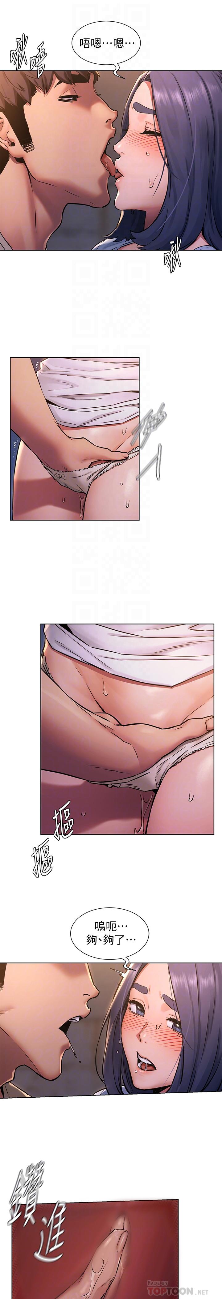 韩国漫画冲突韩漫_冲突-第101话-你要选我还是选建哲在线免费阅读-韩国漫画-第8张图片